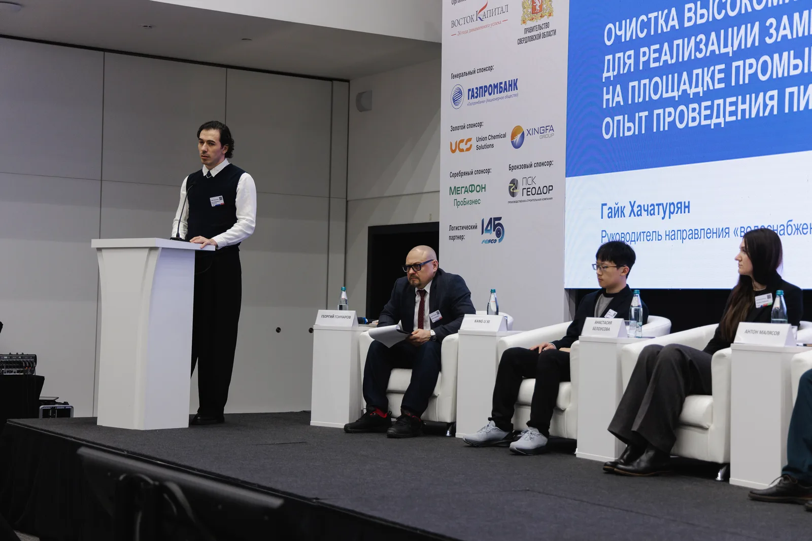 Доклад на конференции «Горнорудная промышленность России и СНГ» 2026