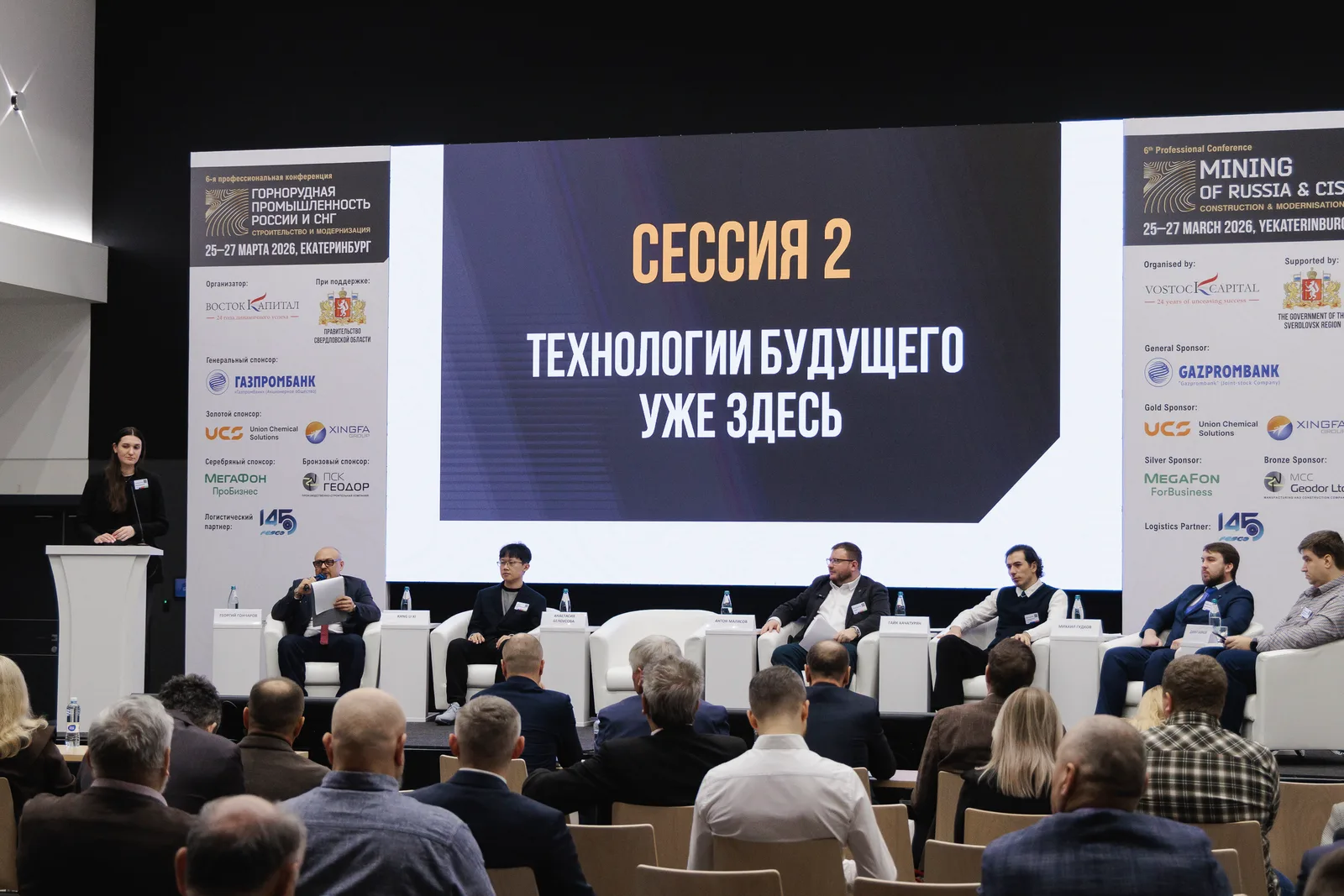 Доклад на конференции «Горнорудная промышленность России и СНГ» 2026 - изображение 5