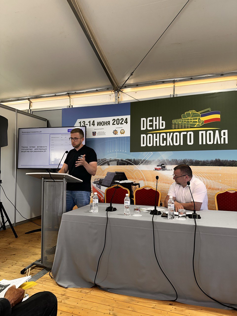 Щит управления