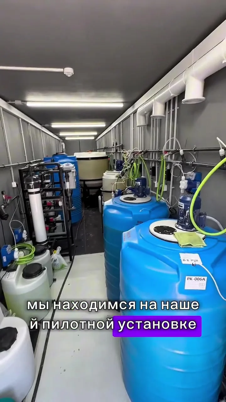 Замкнутый водооборотный цикл (ZLD) для нефтехимического предприятия — пилотные испытания